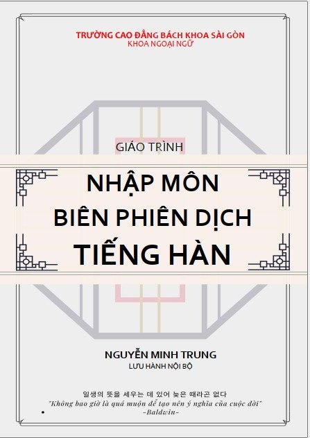 Giáo trình nhập môn biên phiên dịch tiếng Hàn (dành cho hệ cao đẳng)